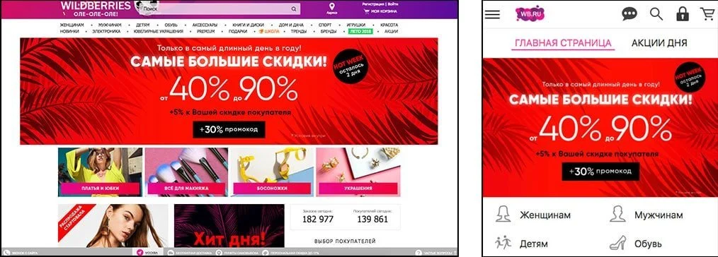 мобильная версия сайта отдельный сайт