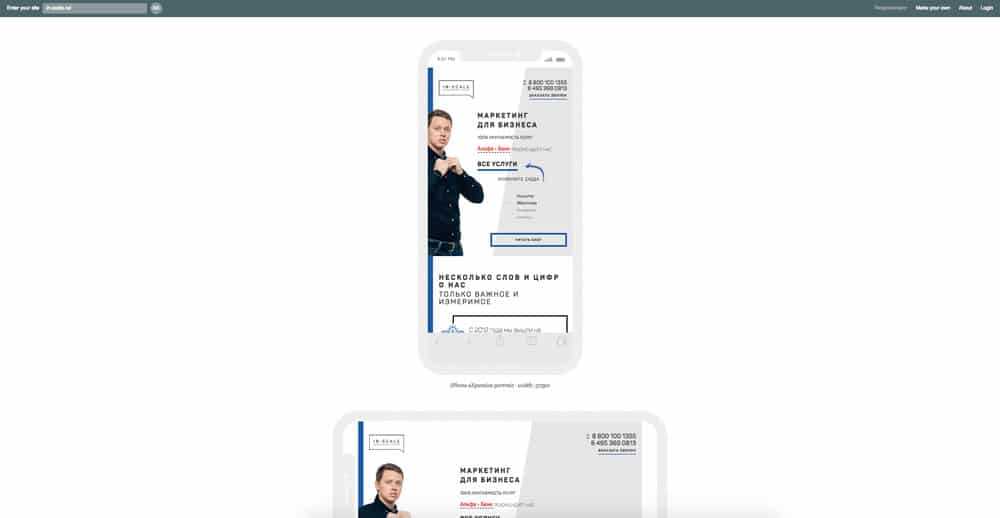 мобильная версия сайта responsinator