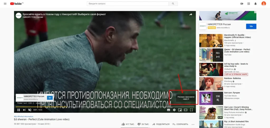 монетизация ютуб баннер без пропуска