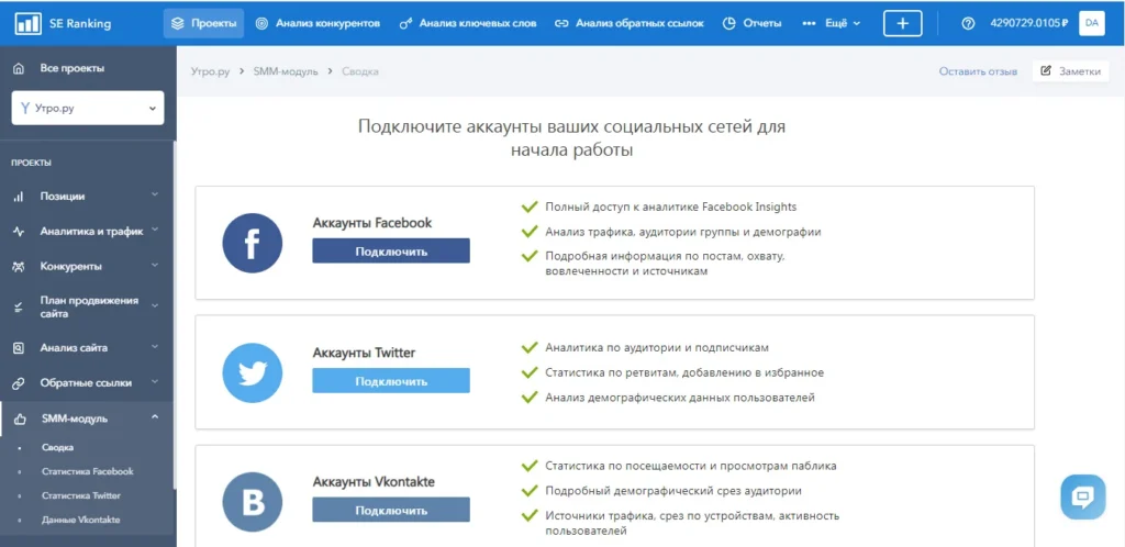 мониторинг позиций сайта десять