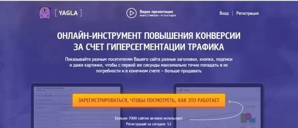 мультилендинг сервис создания yagla