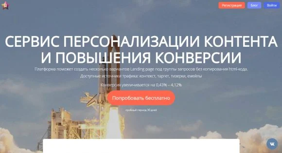 мультилендинг при помощи adfor
