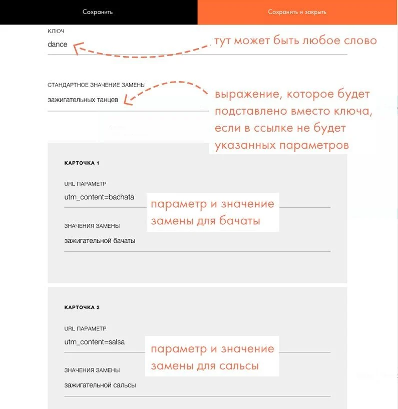 мультилендинг подробная настройка