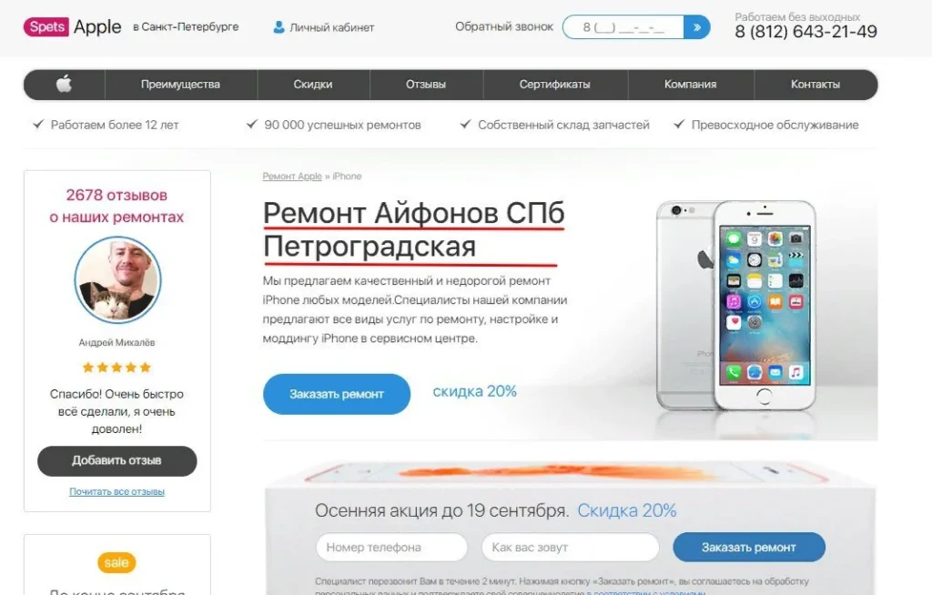 мультилендинг применение для сайта