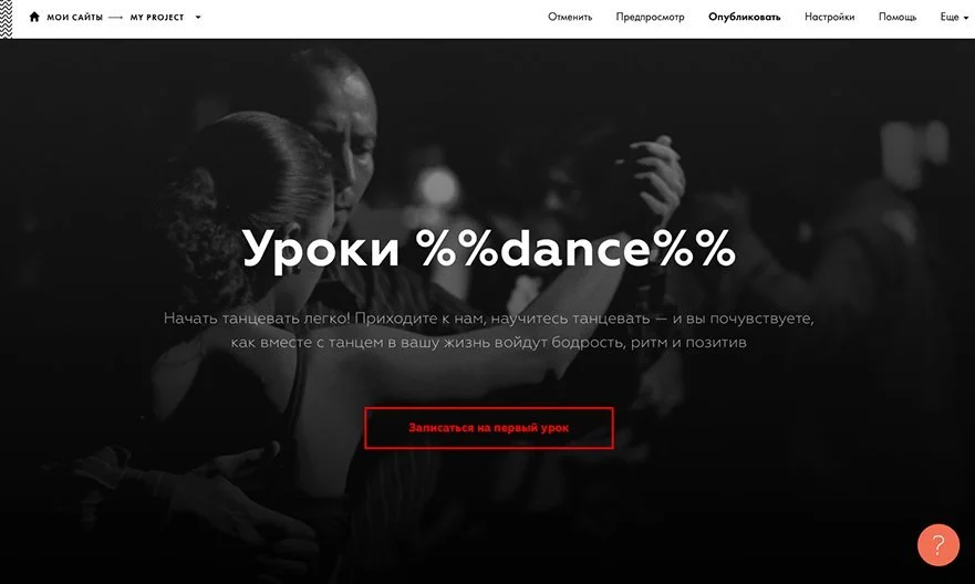 мультилендинг пример настройки