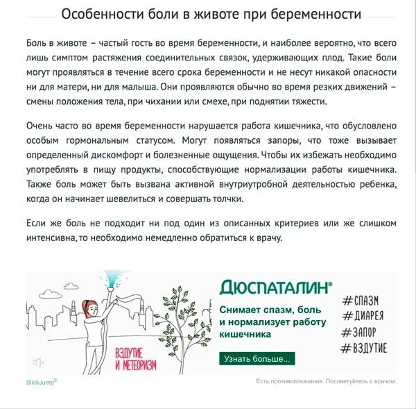 нативная реклама пример заказной статьи