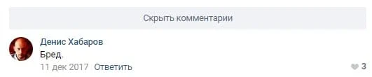 негативные отзывы о компании троллинг