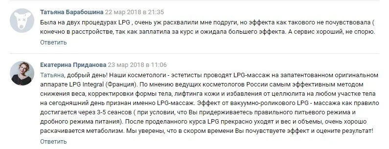 негативные отзывы о компании вариант ответа