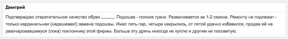 негативные отзывы о компании негатив