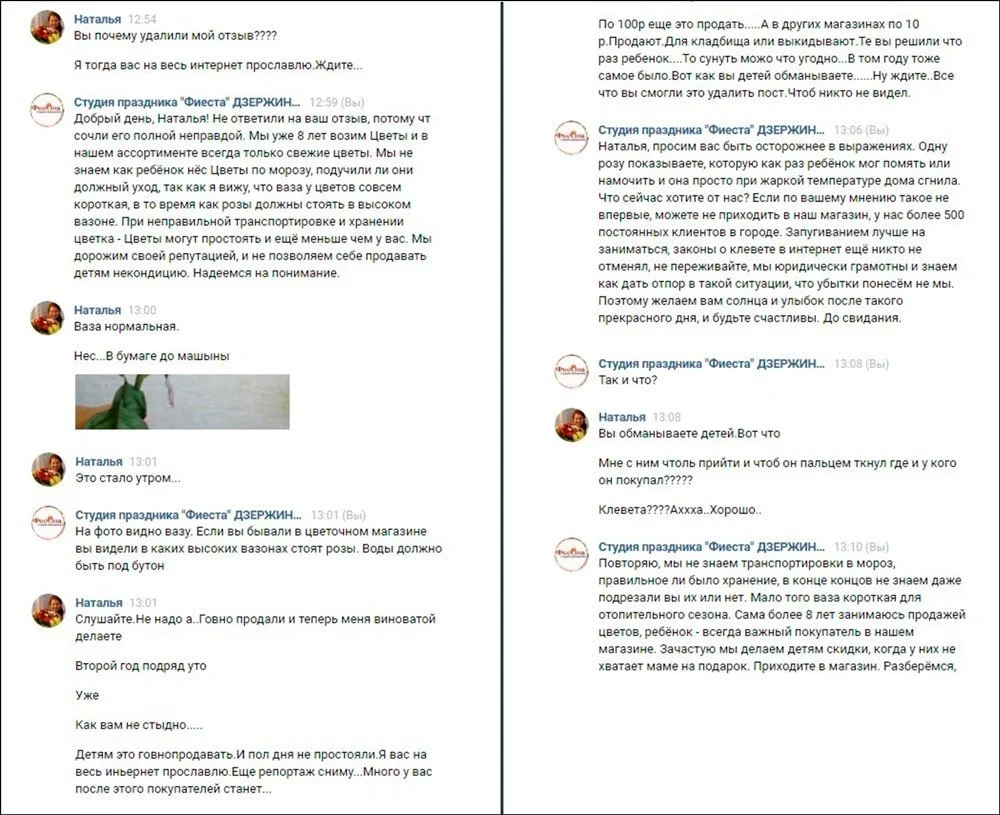 негативные отзывы о компании как отвечать