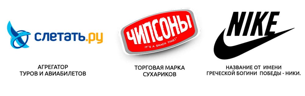 нейминг бренда метафоры