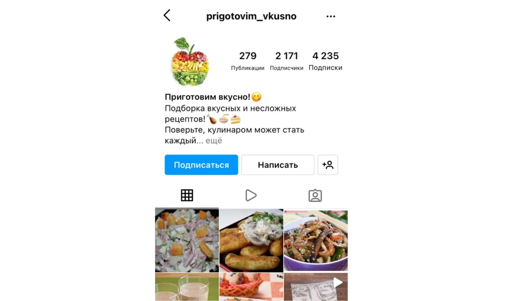 глаголы в названии аккаунта иг