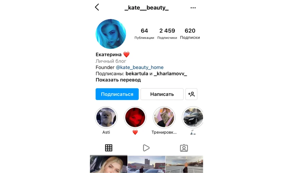 не используйте нижние подчеркивания в названии аккаунта