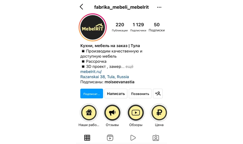 никнейм в инсте для бизнеса