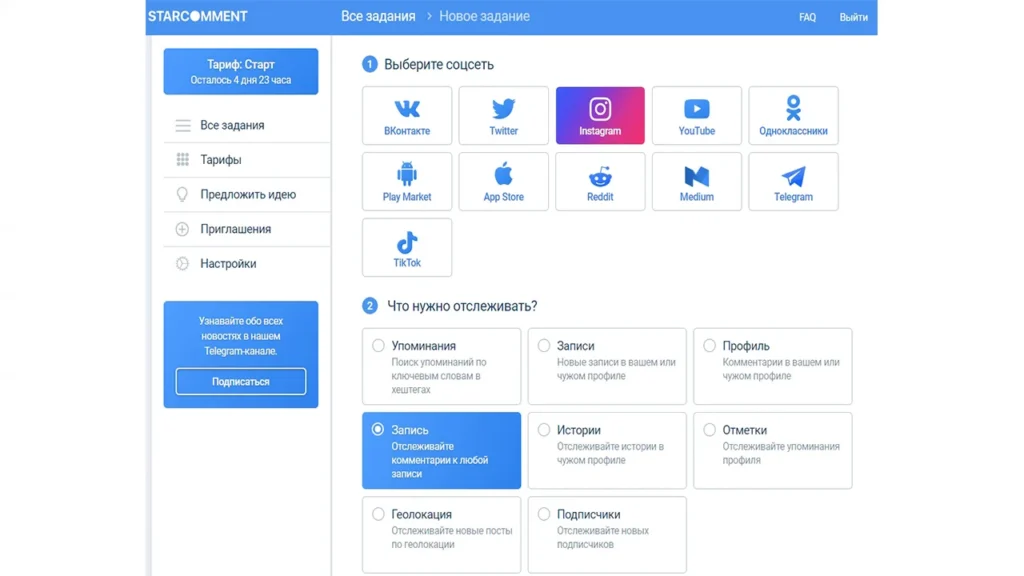 аналитика социальных сетей