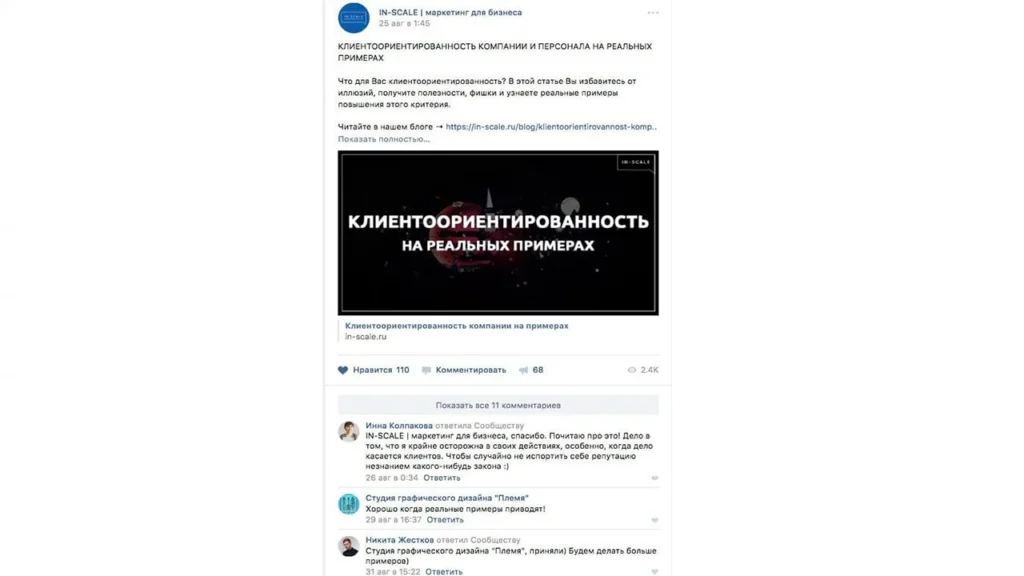 контент план авторский контент