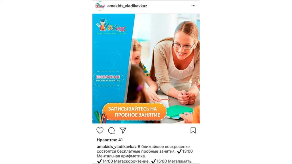 контент план продающий контент