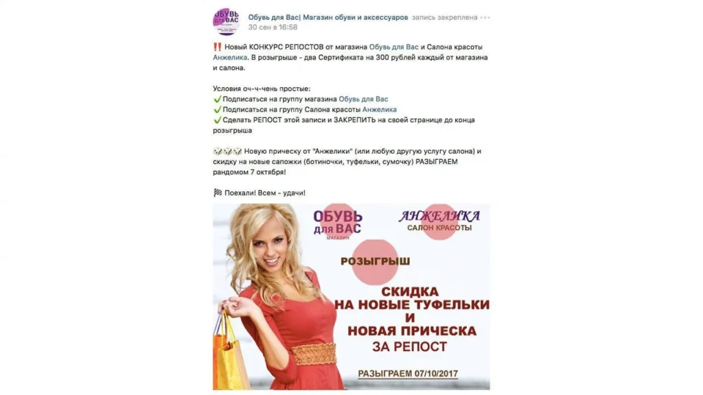 контент план для социальных сетей конкурс