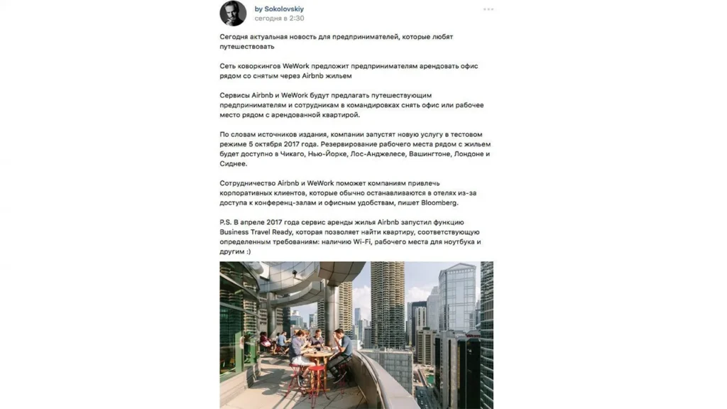 контент план информационный контент