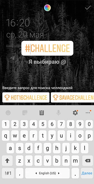обновление инстаграм челлендж