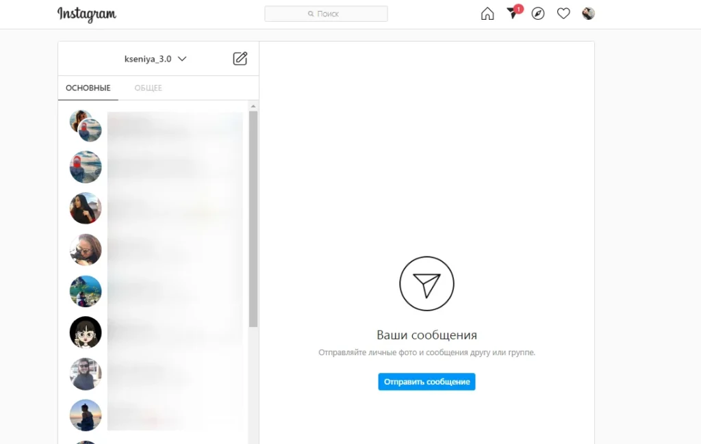 обновление инстаграм директ