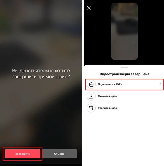 обновление инстаграм эфир