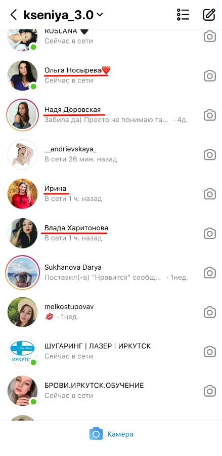 обновление инстаграм имя человека