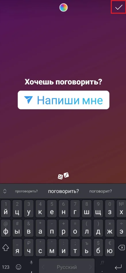 обновление инстаграм напиши мне