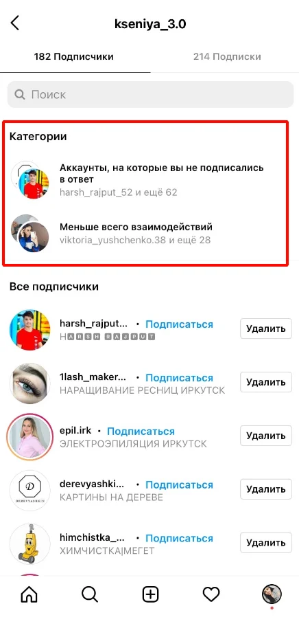 обновление инстаграм папки