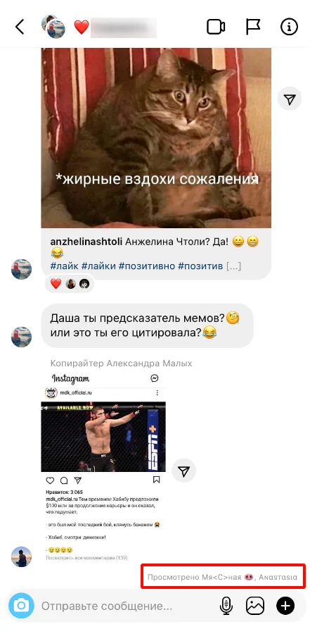 обновление инстаграм просмотрено