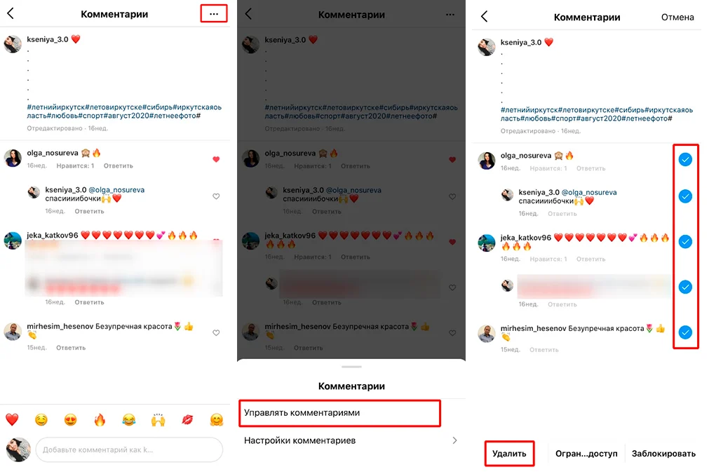 обновление инстаграм удаление комментариев