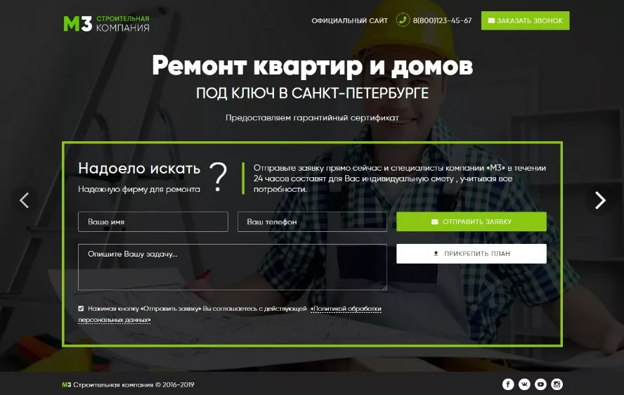 одноэкранный сайт четыре