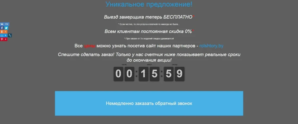 одноэкранный сайт кнопка
