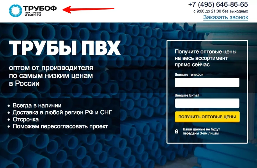 одноэкранный сайт логотип