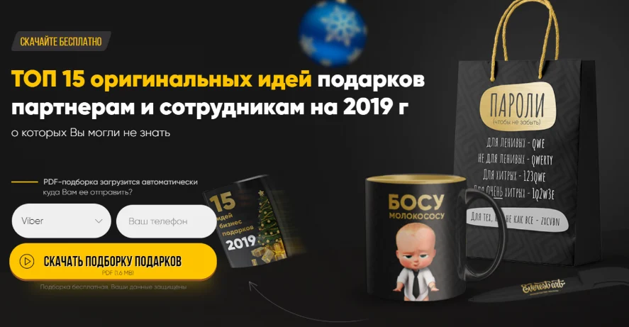 одноэкранный сайт магнит