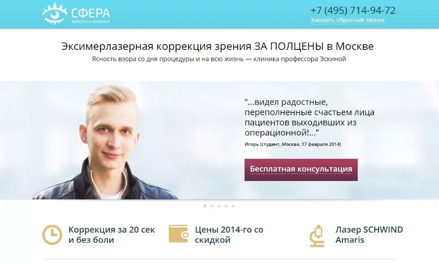 одноэкранный сайт одинн