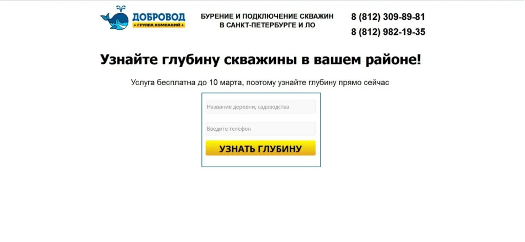 одноэкранный сайт семь
