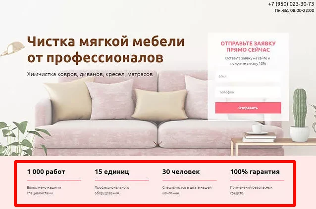 одноэкранный сайт три