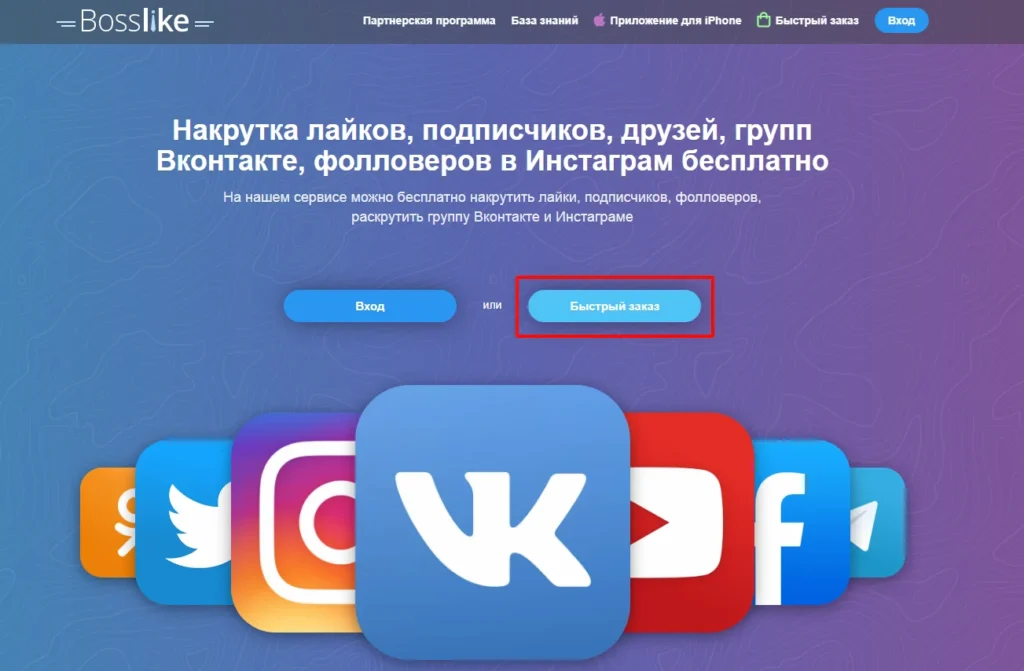 Офферные подписчики биржа