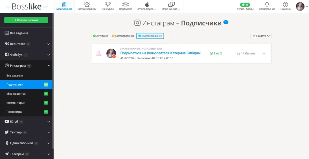 Накрутка офферов в Инстаграмм
