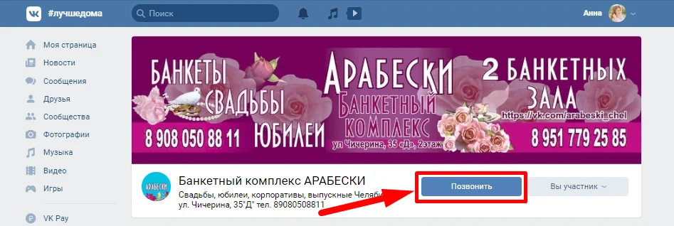 оформление группы вк двадцать девять