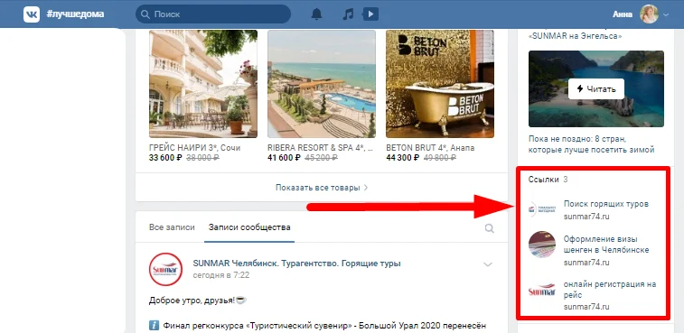 оформление группы вк сорок