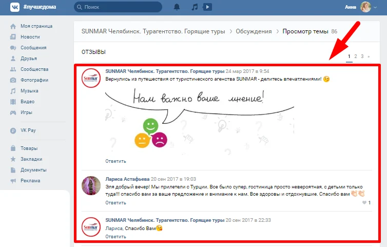 оформление группы вк сорок пять