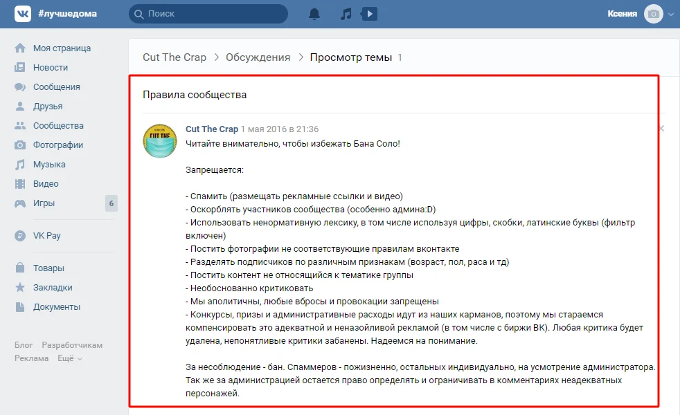 оформление группы вк сорок седьмой