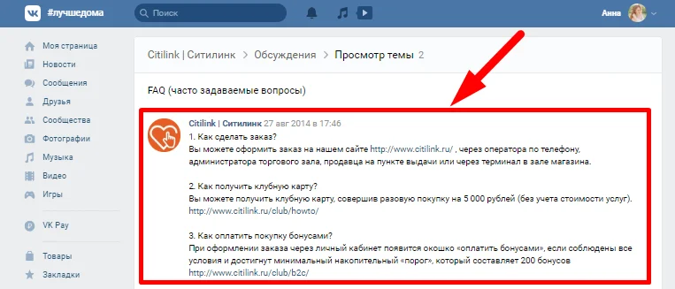 оформление группы вк сорок шесть