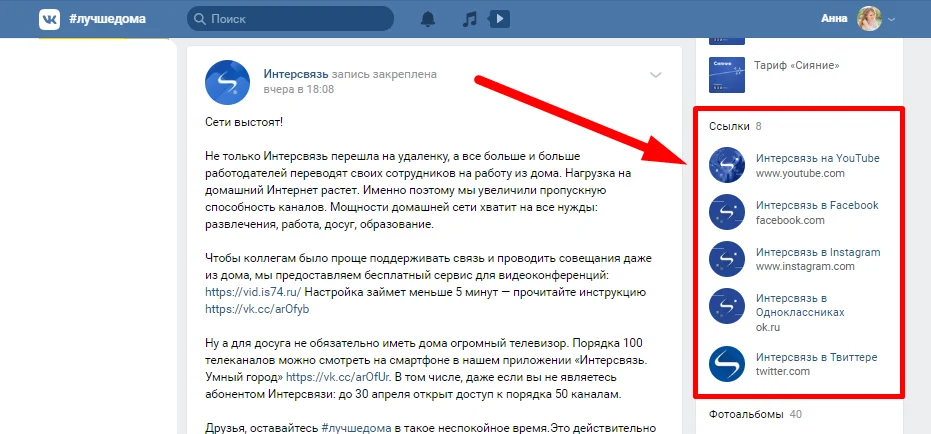 оформление группы вк тридцать девять