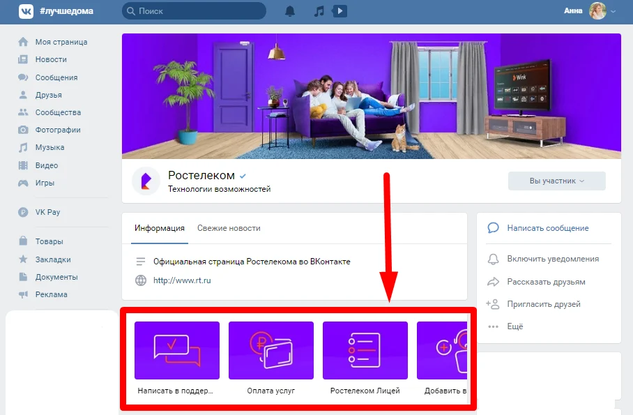 оформление группы вк тринадцать