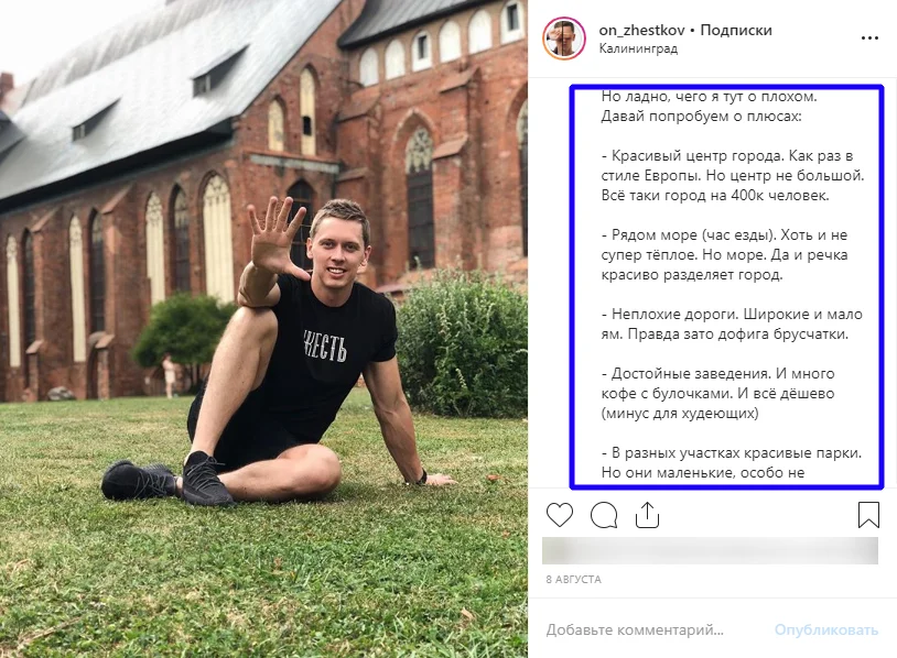 оформление инстаграм абзац