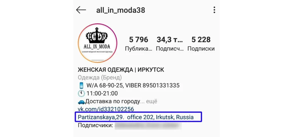 оформление инстаграм адреса