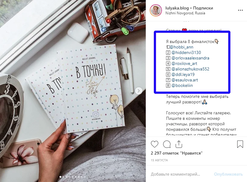 оформление инстаграм цепочка
